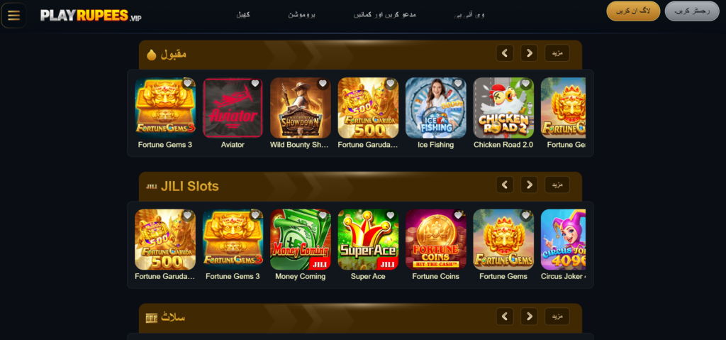 PLAYRUPESS Game